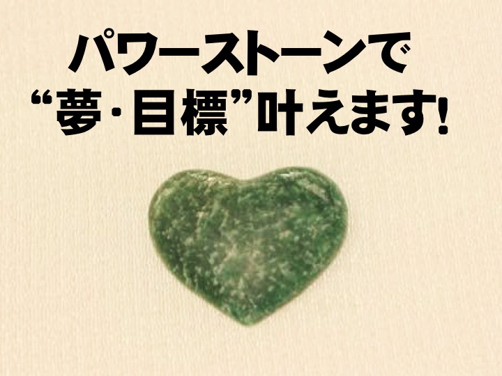 【専門店に突撃】パワーストーンで2018年の目標達成！